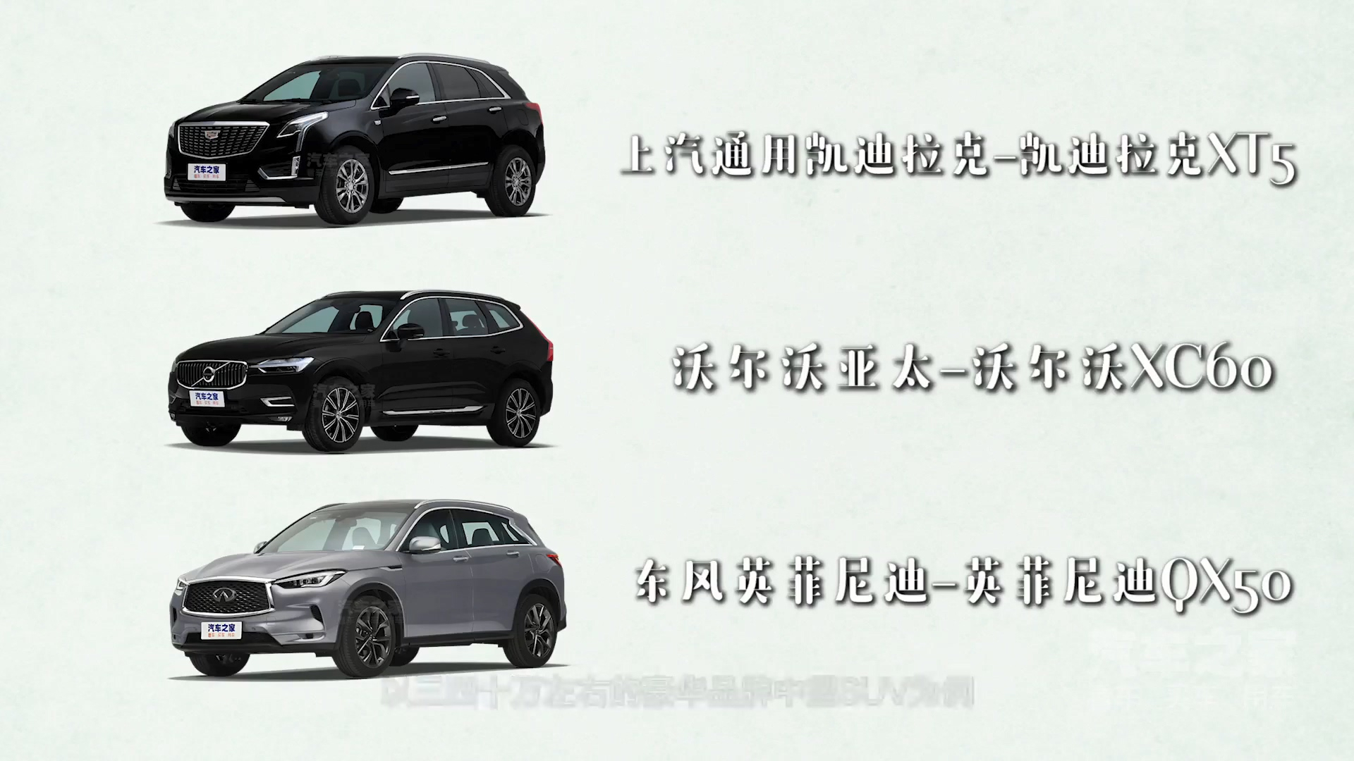 三四十万选豪华中型SUV 看看这三款